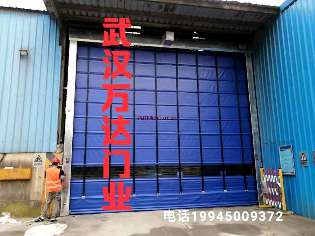 兴和快速卷帘门
